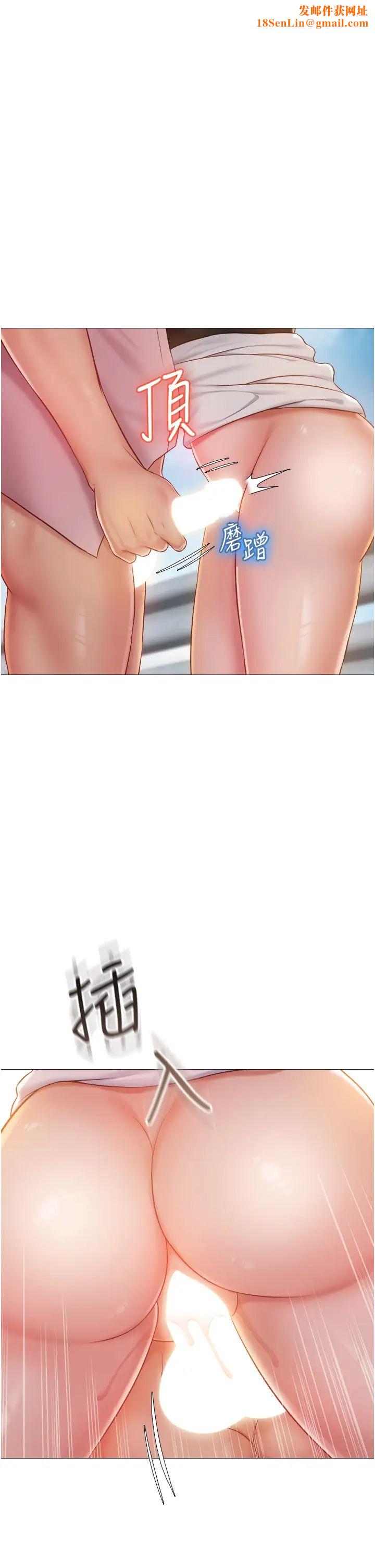 女儿闺蜜都归ME第44话-爸爸在打野炮?