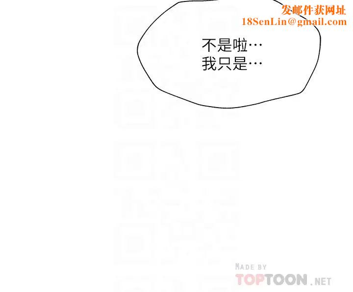 还有空房吗?第54话-不要隻顾着舔我小穴