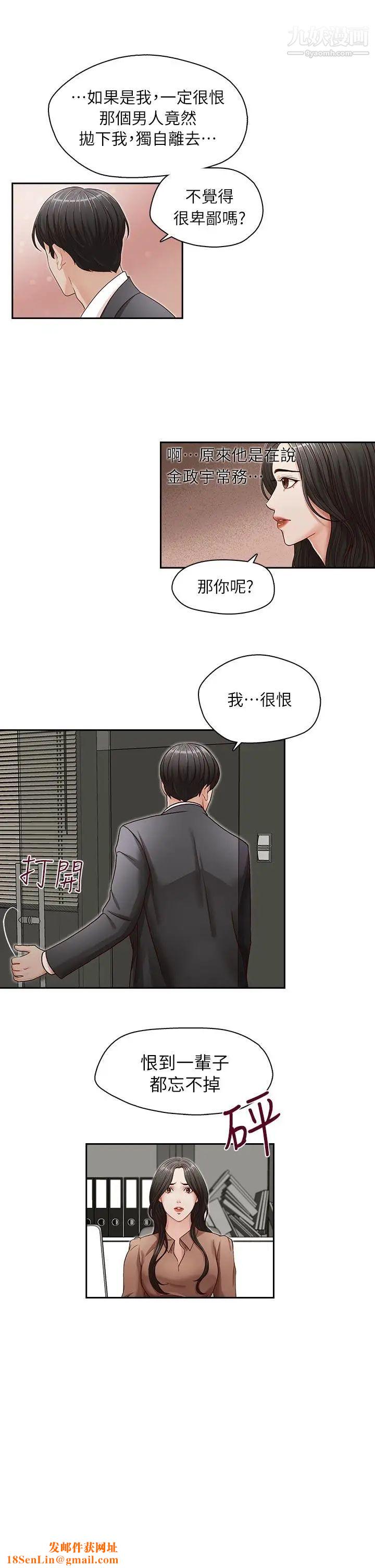 哥哥的秘书第12话-跟哥的女人共事