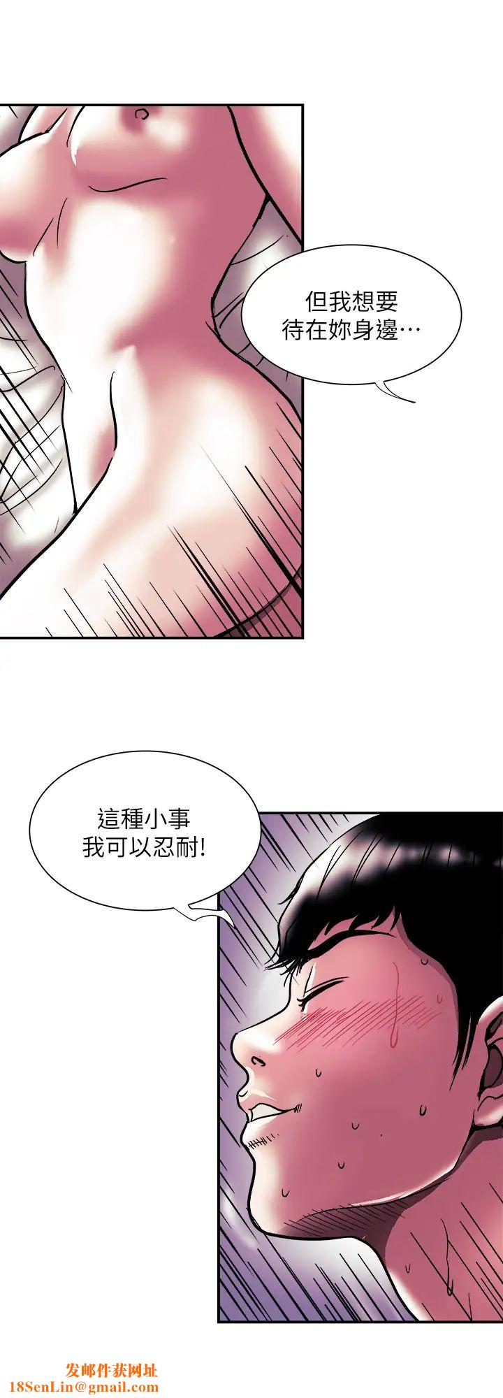 别人的老婆第87话-(第2季)彩莲令人震惊的宣言…