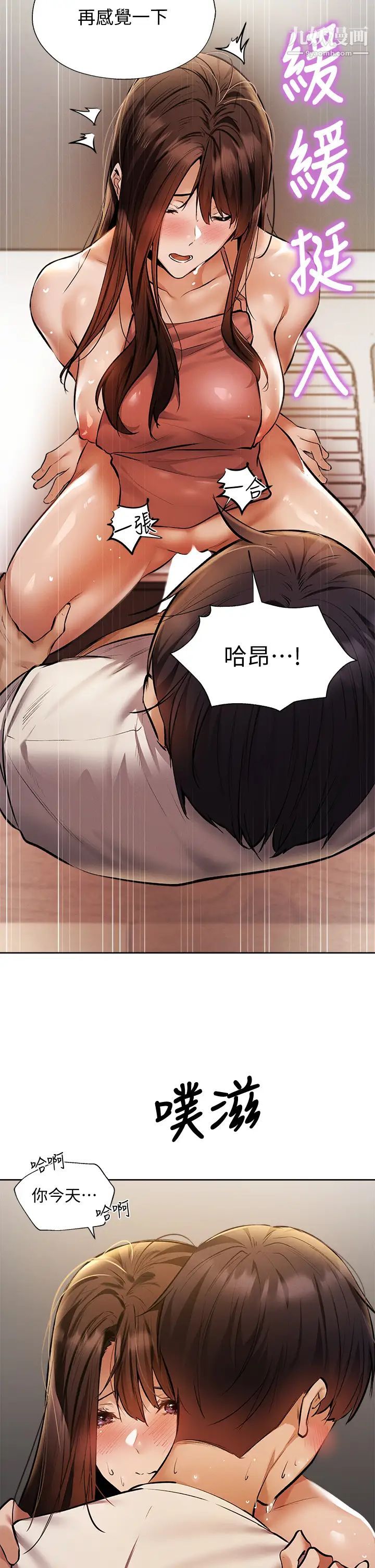 还有空房吗?第55话-别闹瞭,继续插我…
