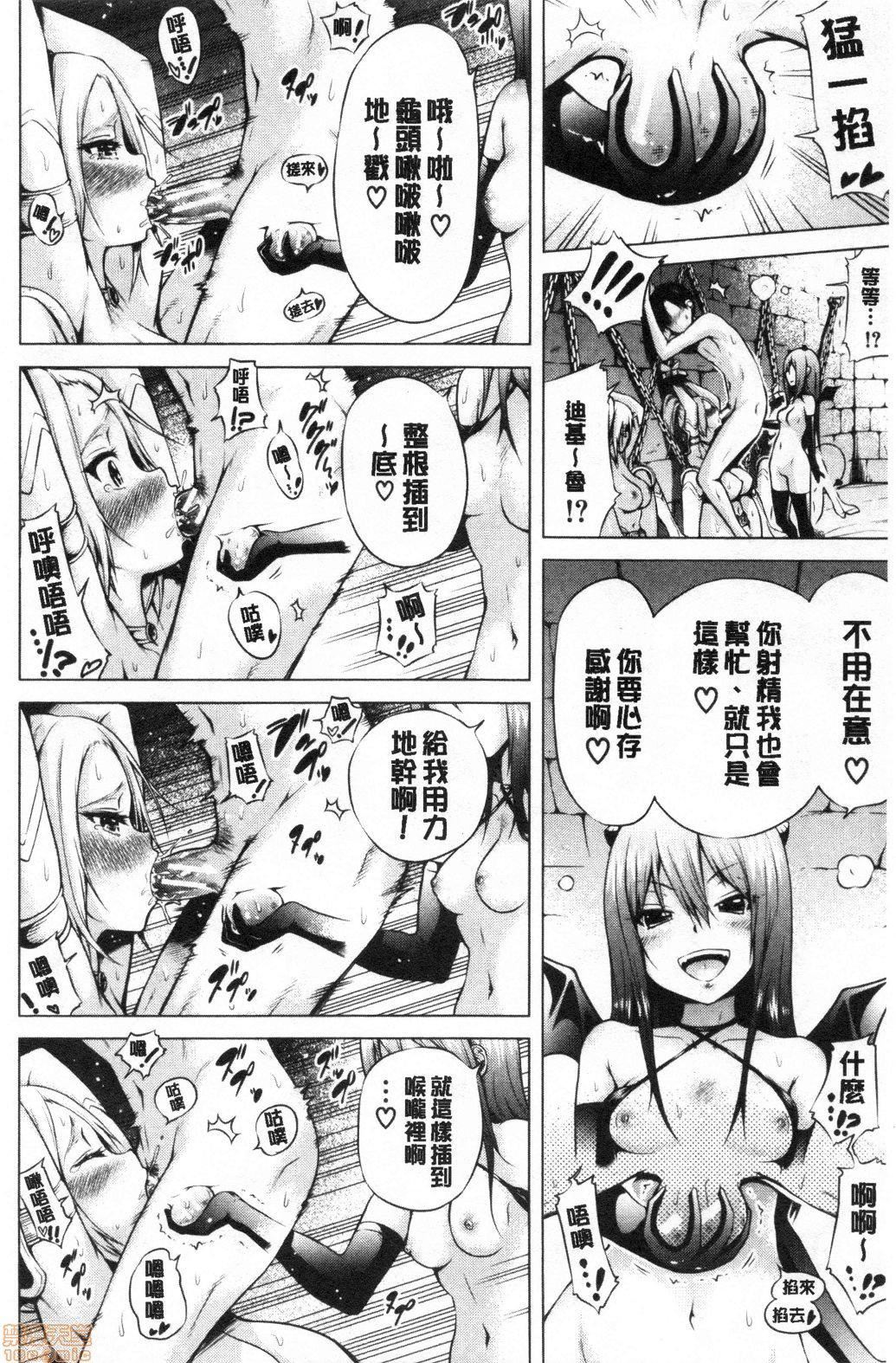 異世界ハーレムパラダイス♡[赤月みゅうと]異世界ハーレムパラダイス♡