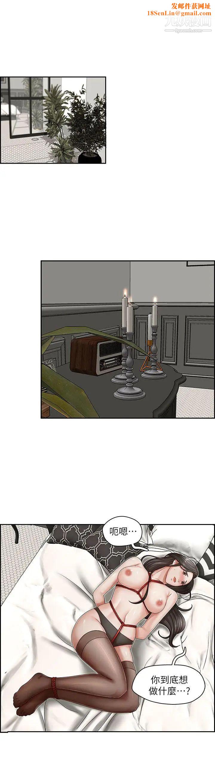 哥哥的秘书第14话-为了她的体罚