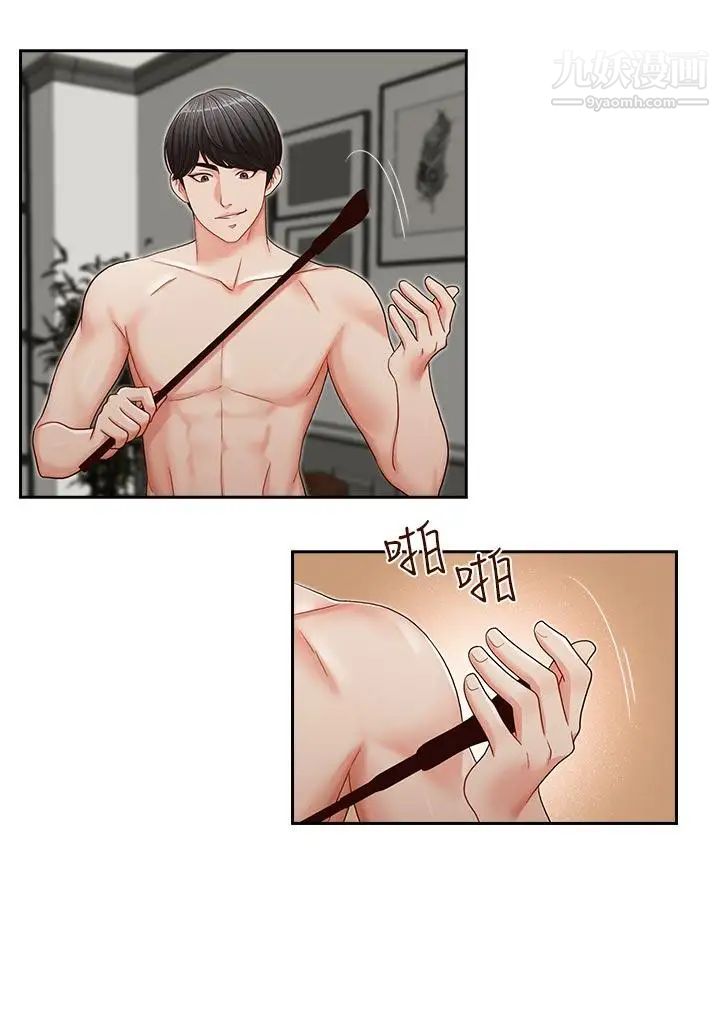 哥哥的秘书第14话-为了她的体罚