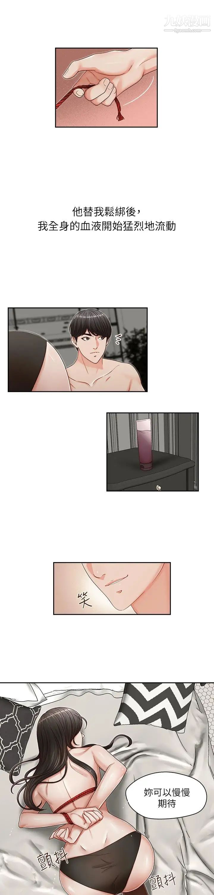 哥哥的秘书第14话-为了她的体罚