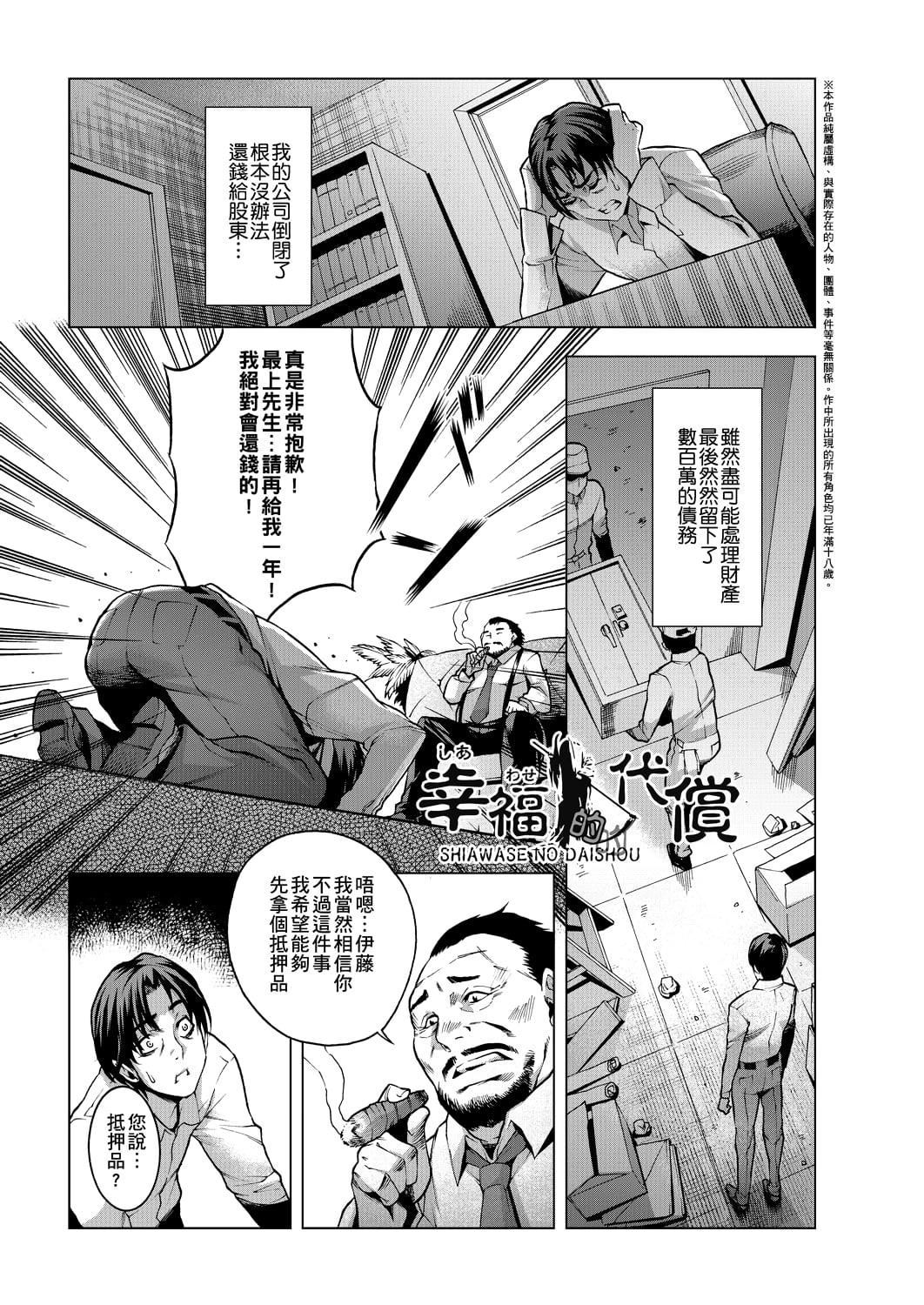 [桃吹リオ]癡情の極み[中國翻訳][桃吹リオ]癡情の極み[中國翻訳]