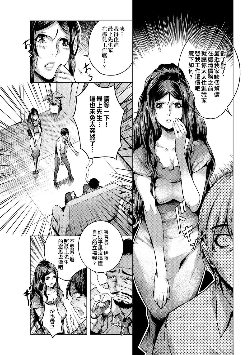 [桃吹リオ]痴情の极み[中国翻訳][桃吹リオ]痴情の极み[中国翻訳]