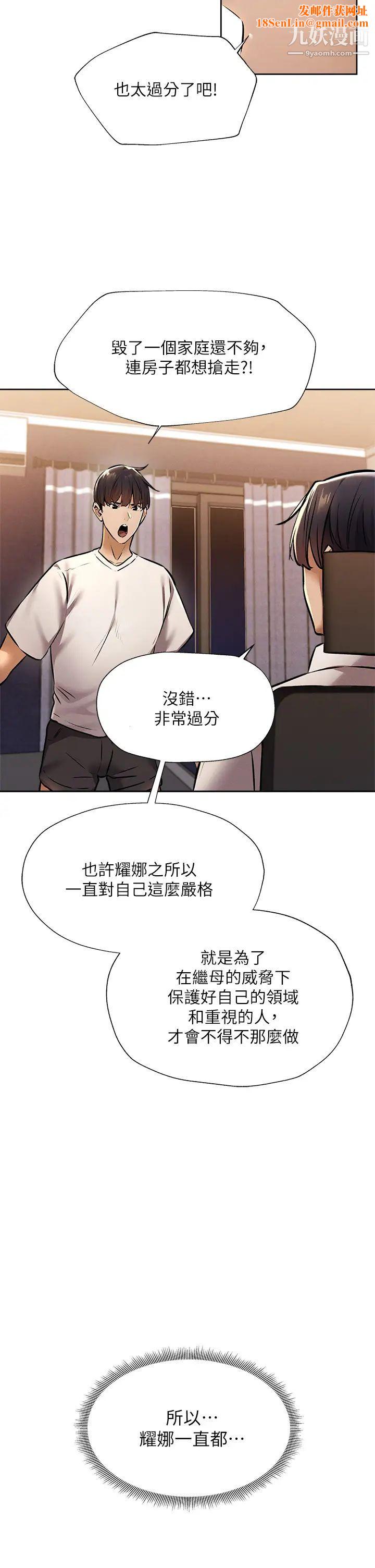 还有空房吗?第56话-巨乳跟着火车摇晃…