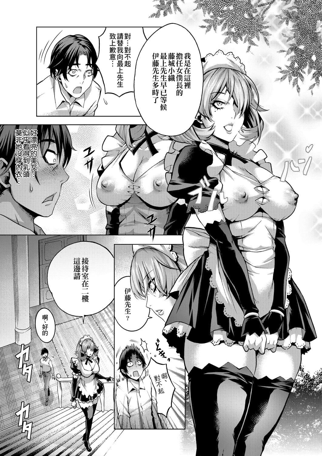 [桃吹リオ]痴情の极み[中国翻訳][桃吹リオ]痴情の极み[中国翻訳]