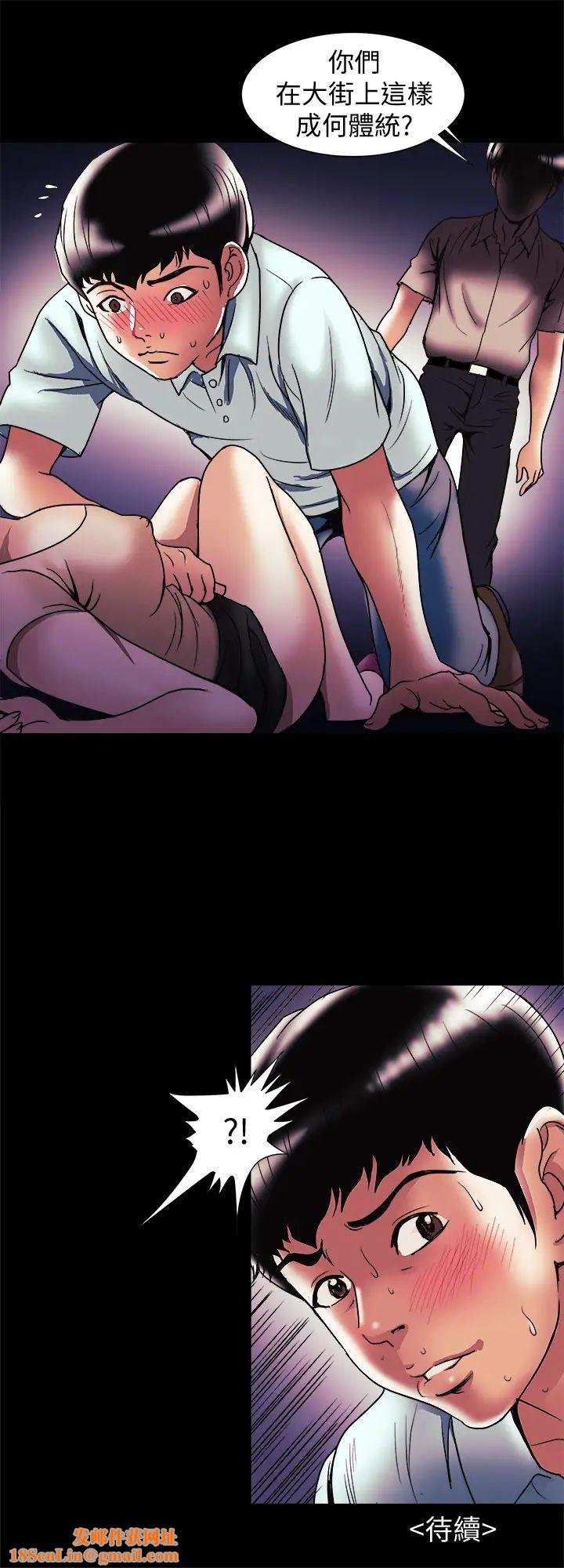 别人的老婆第88话-(第2季)百嚐不厌的身体