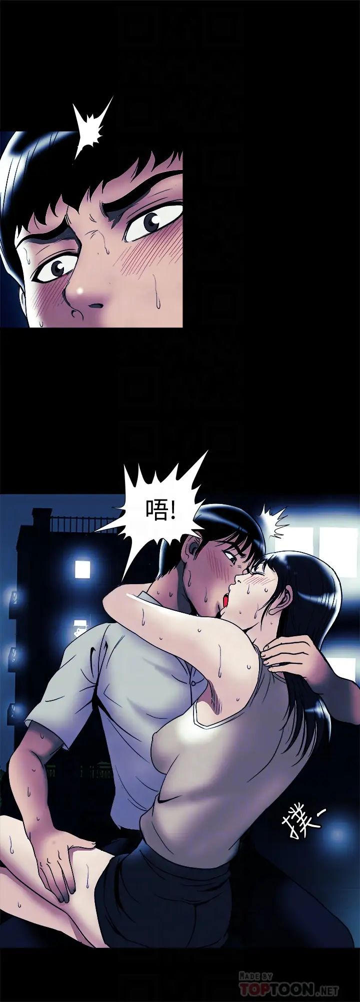 别人的老婆第89话-(第2季)男人无止境的慾望