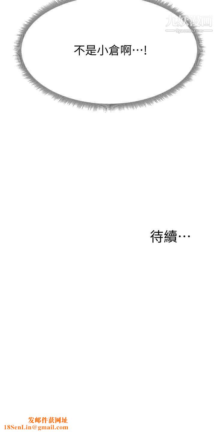 还有空房吗?第56话-巨乳跟着火车摇晃…