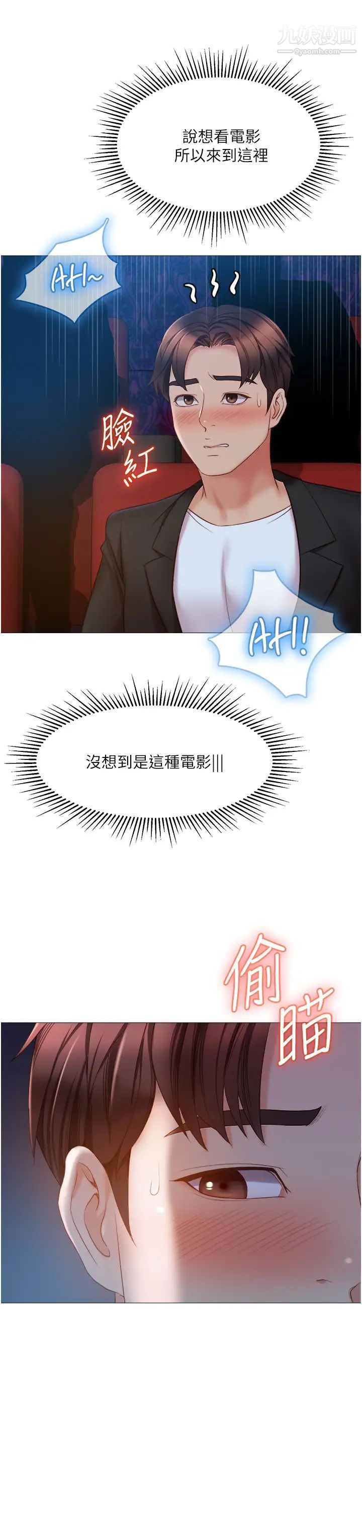 女儿闺蜜都归ME第46话-你想摸哪都可以