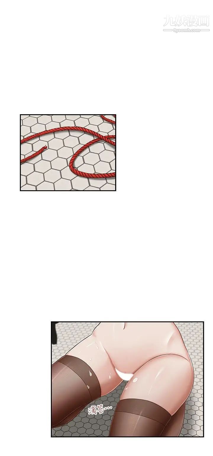 哥哥的秘书第16话-无法甩开他的手