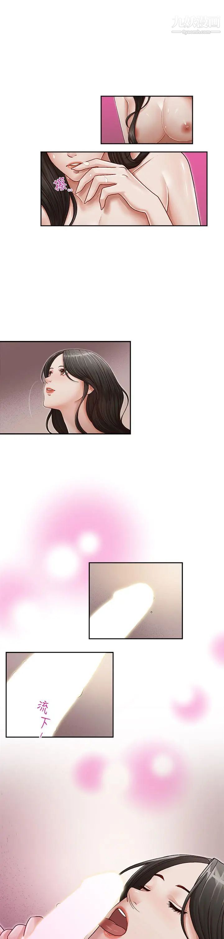 哥哥的秘书第16话-无法甩开他的手