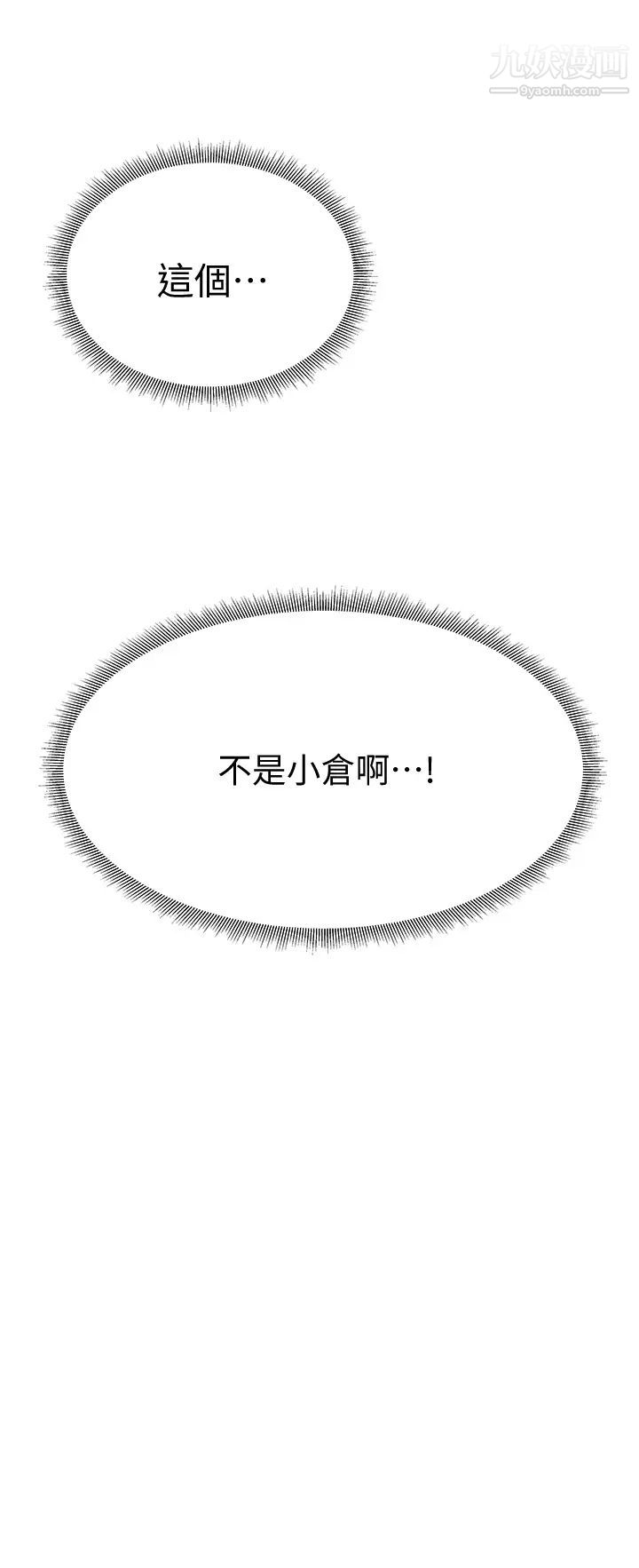 还有空房吗?第57话-陈老师,你在摸什么...?