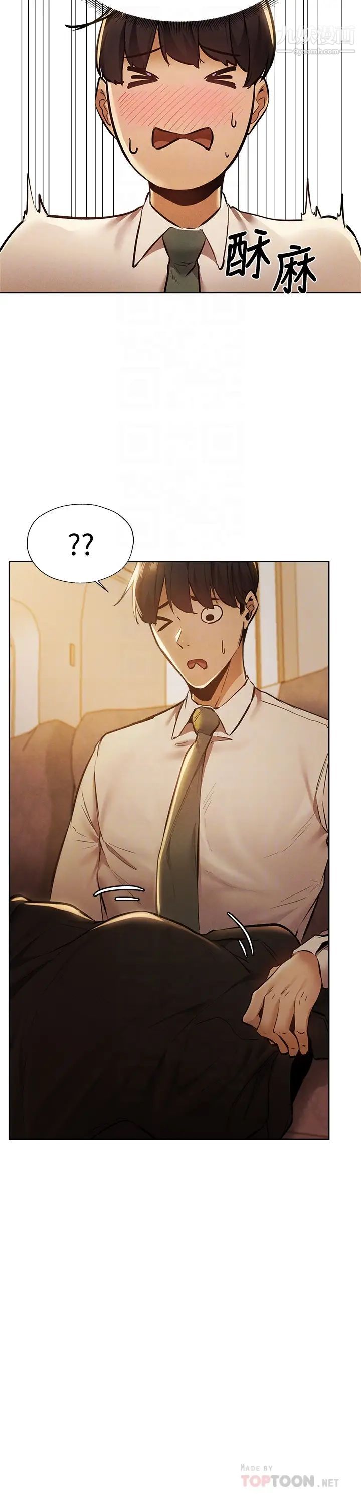 还有空房吗?第57话-陈老师,你在摸什么...?