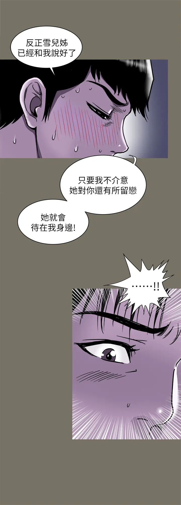 别人的老婆第89话-(第2季)男人无止境的慾望