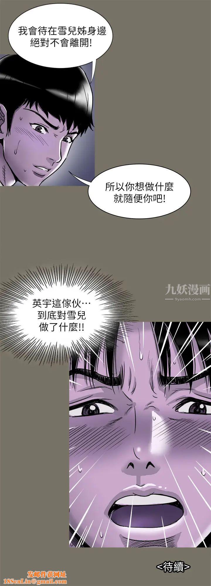别人的老婆第89话-(第2季)男人无止境的慾望