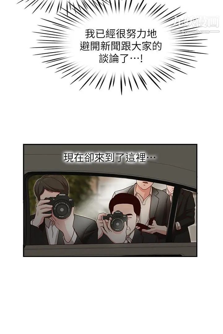 哥哥的秘书第16话-无法甩开他的手