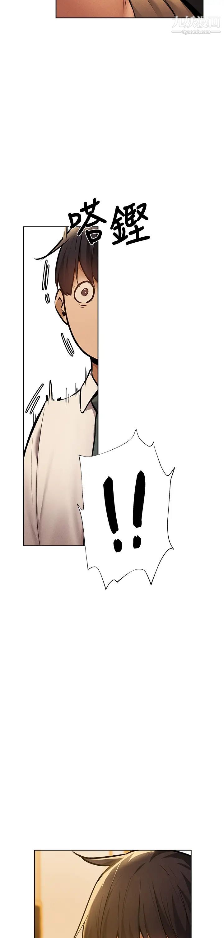 还有空房吗?第57话-陈老师，你在摸什么...?