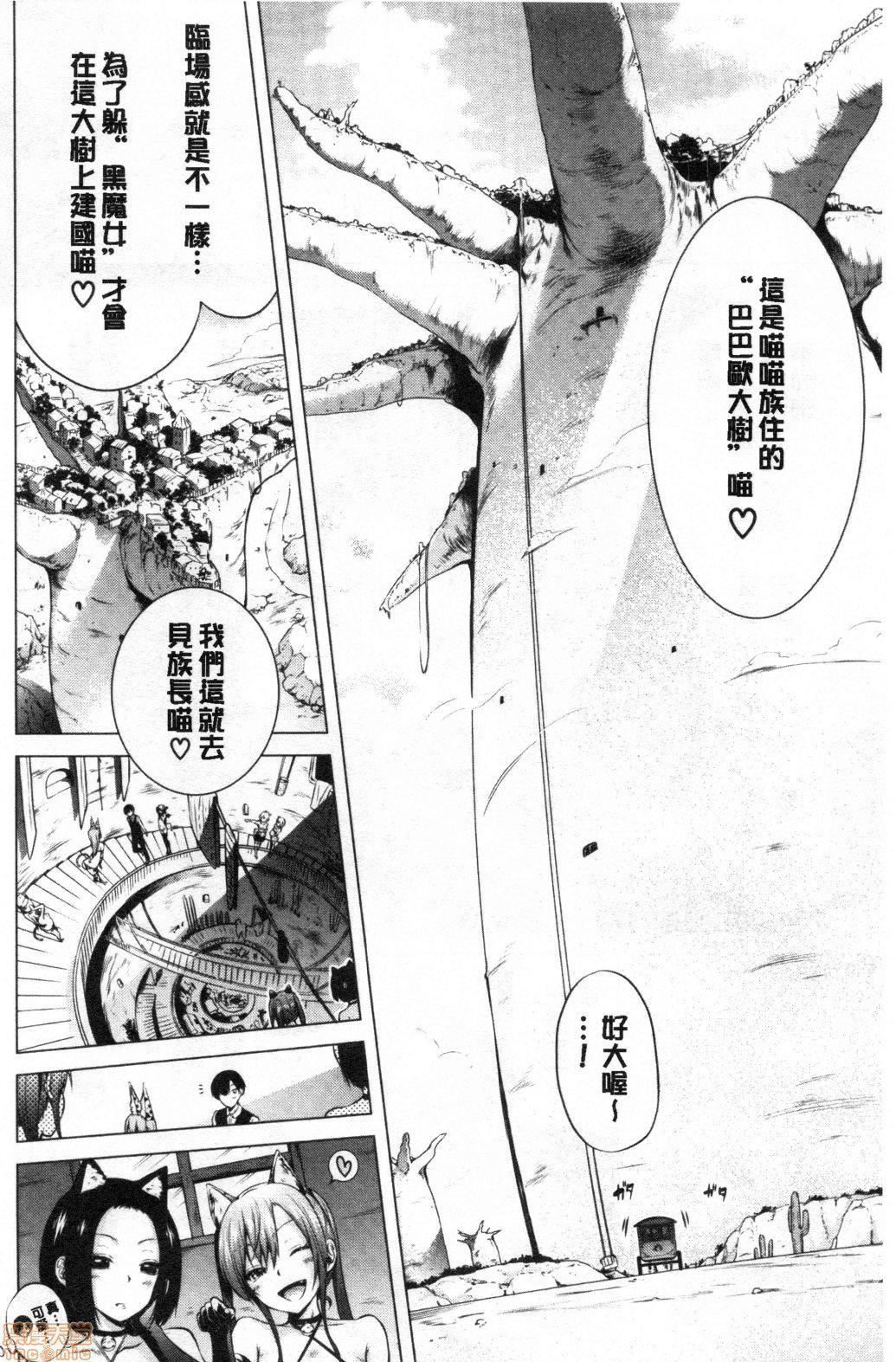 异世界ハーレムパラダイス♡[赤月みゅうと]异世界ハーレムパラダイス♡