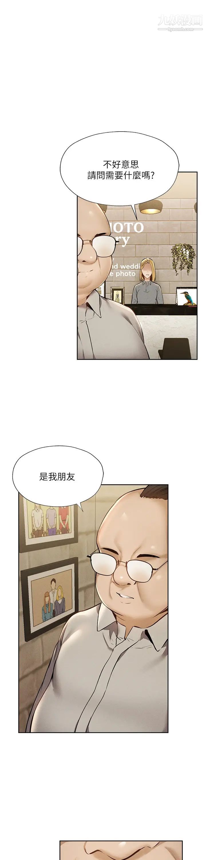 还有空房吗?第57话-陈老师,你在摸什么...?