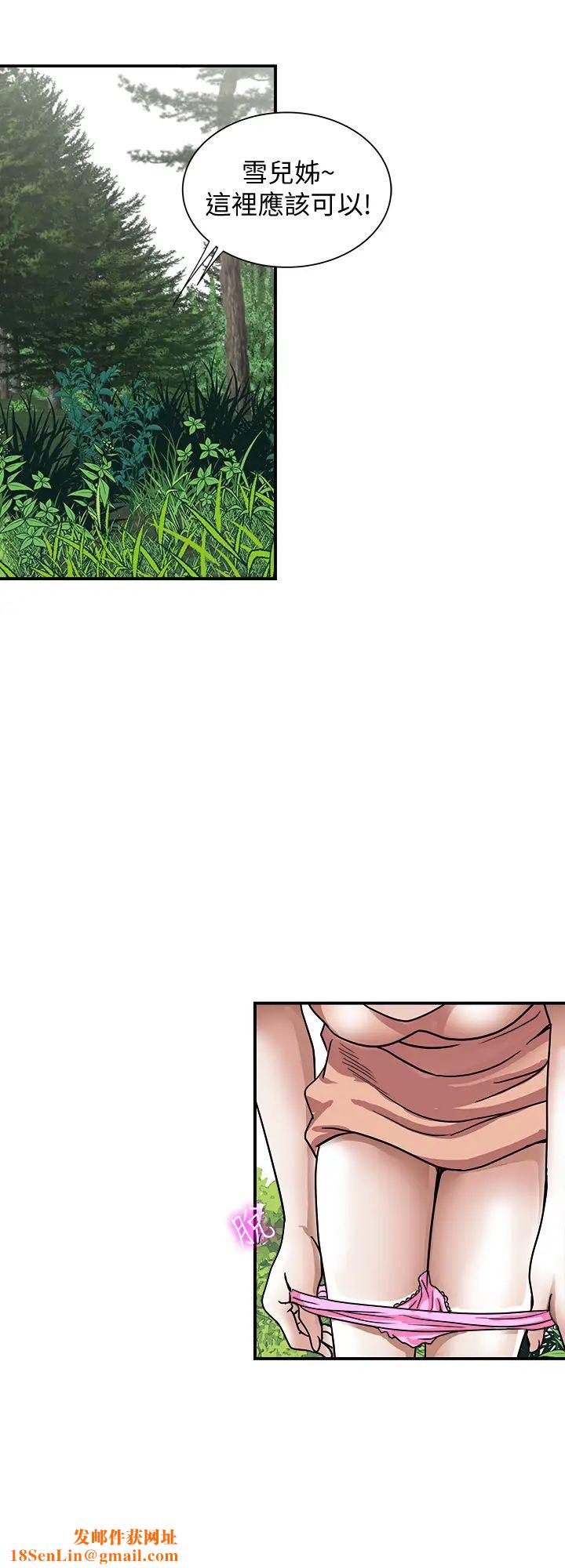 别人的老婆第90话-(第2季)突发状况带来的刺激