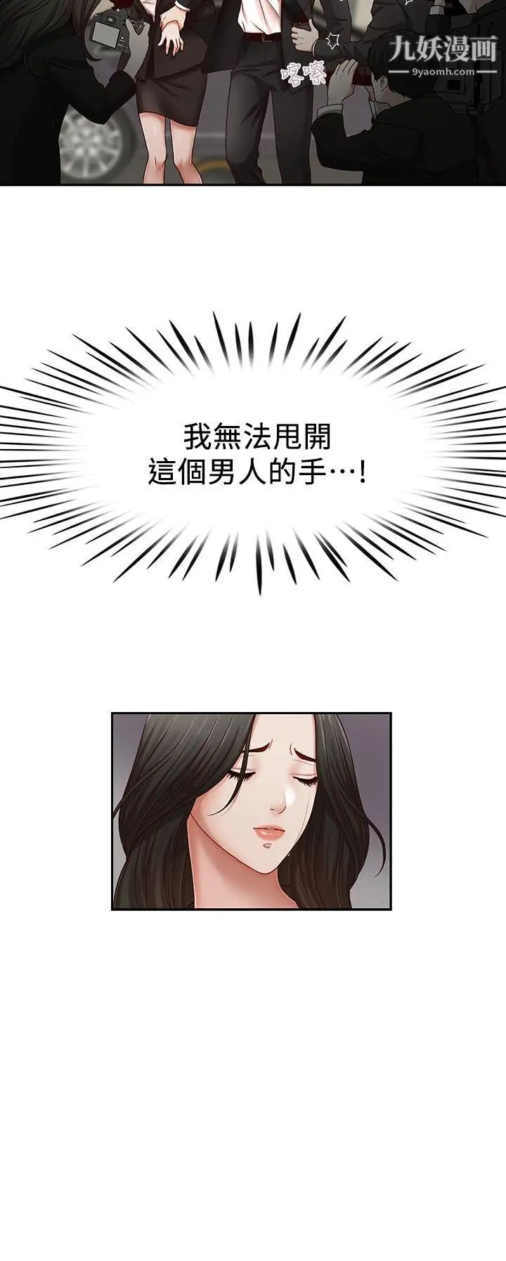 哥哥的秘书第17话-重新开始的恶梦