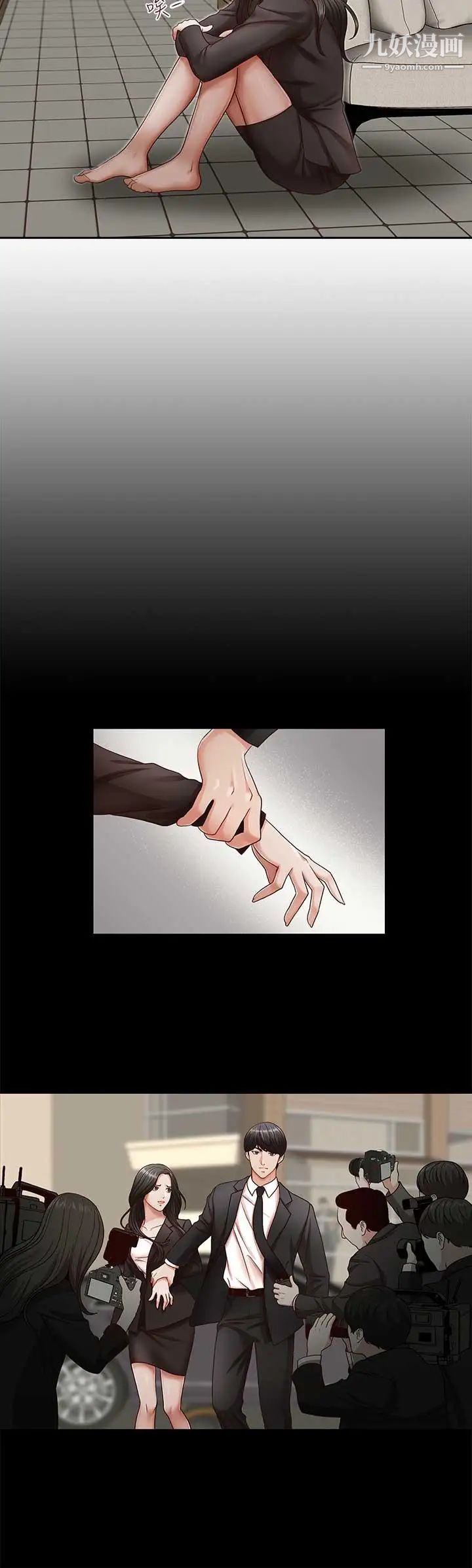 哥哥的秘书第17话-重新开始的恶梦