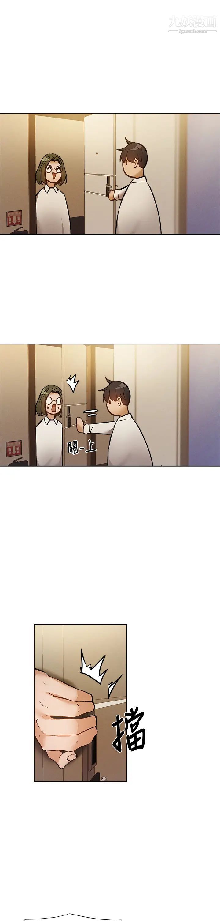 还有空房吗?第57话-陈老师,你在摸什么...?