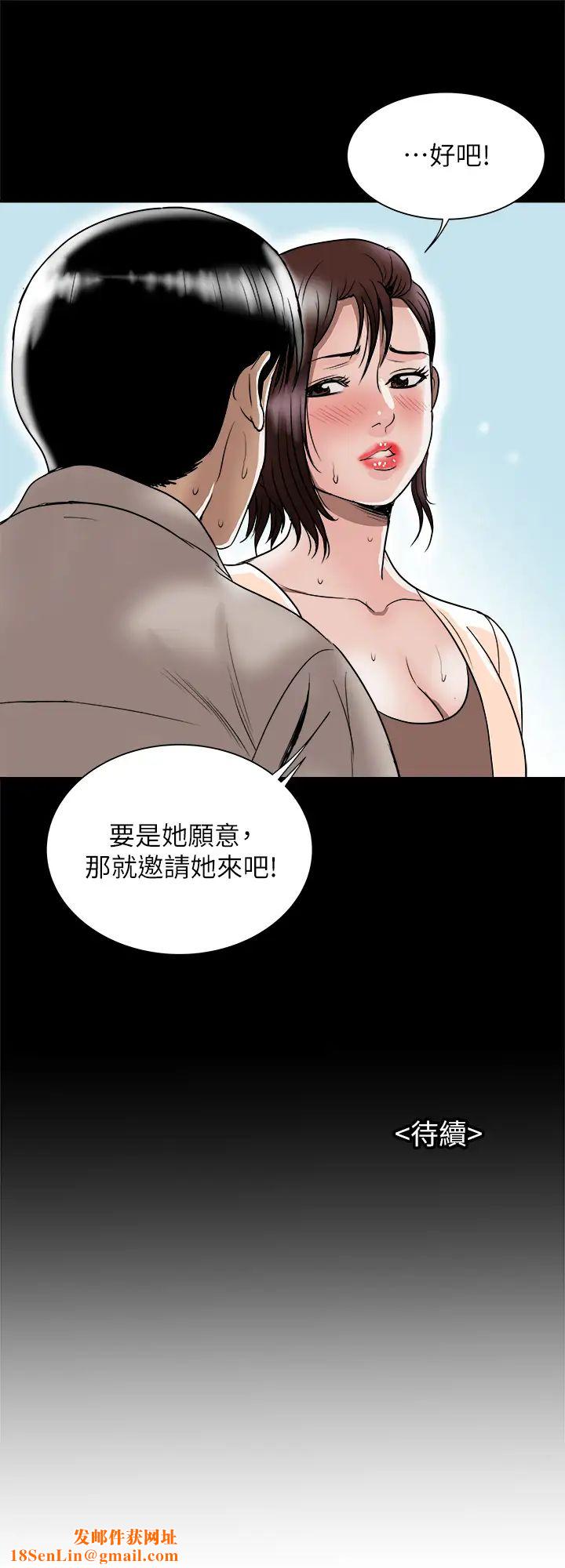 别人的老婆第90话-(第2季)突发状况带来的刺激