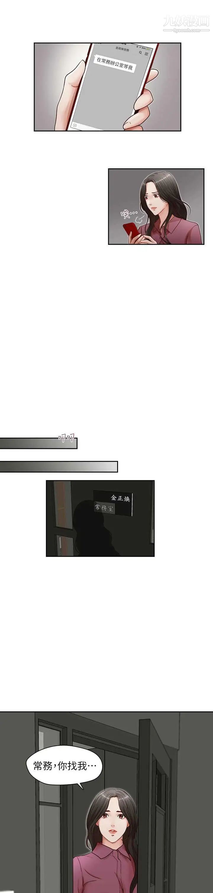 哥哥的秘书第17话-重新开始的恶梦