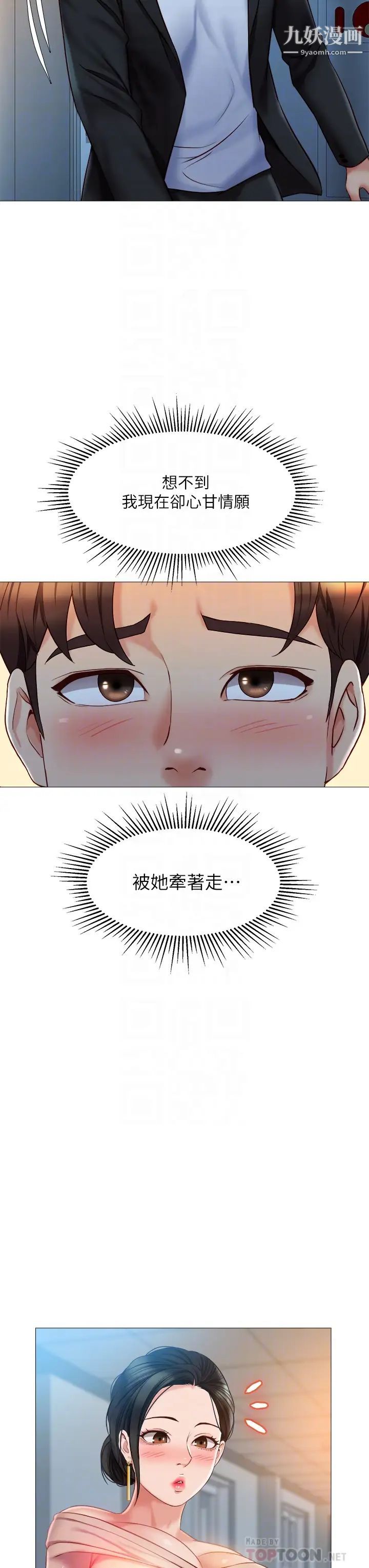 女儿闺蜜都归ME第47话-和女教授在玄关开战