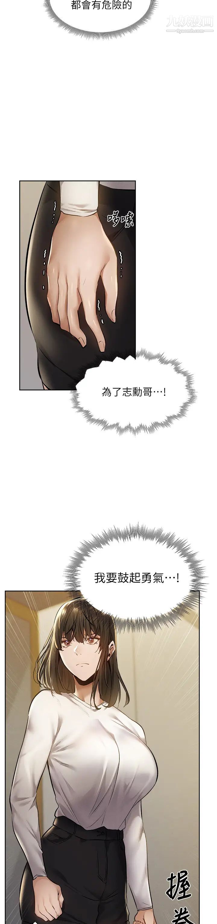 还有空房吗?第58话-她主动贴过来的唇