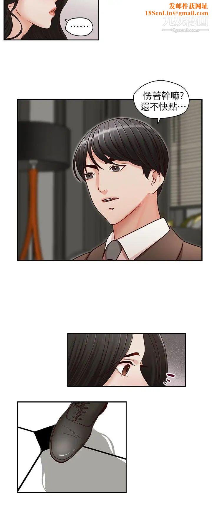 哥哥的秘书第18话-偷看的女同事