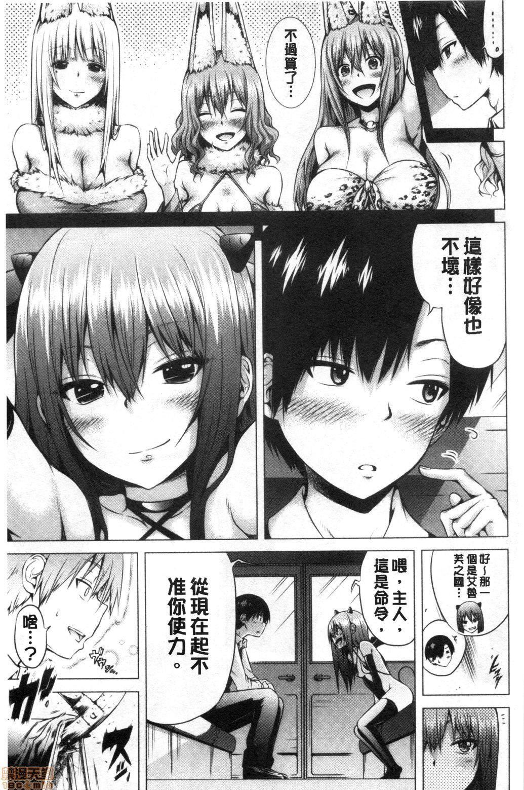 异世界ハーレムパラダイス♡[赤月みゅうと]异世界ハーレムパラダイス♡