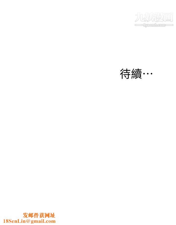 还有空房吗?第58话-她主动贴过来的唇