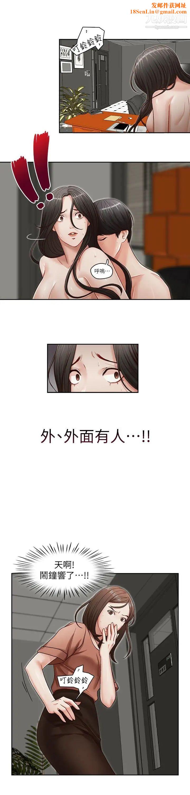 哥哥的秘书第20话-无法拒绝的邀约