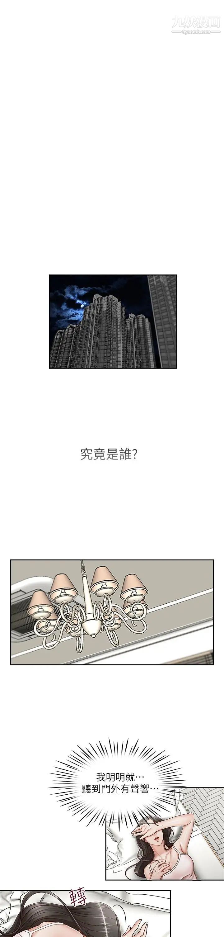 哥哥的秘书第20话-无法拒绝的邀约