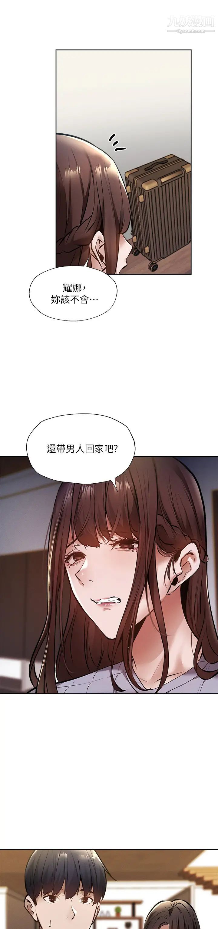 还有空房吗?第60话-今晚,我要你陪我