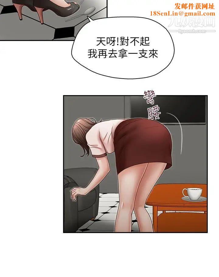 哥哥的秘书第20话-无法拒绝的邀约