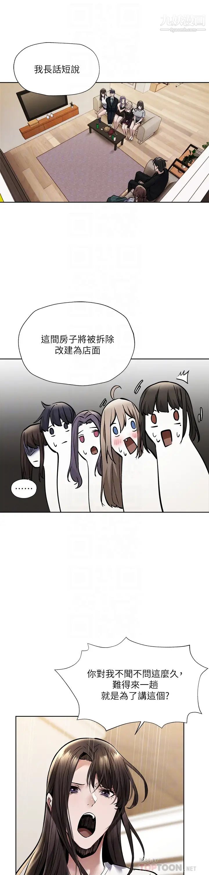 还有空房吗?第60话-今晚，我要你陪我