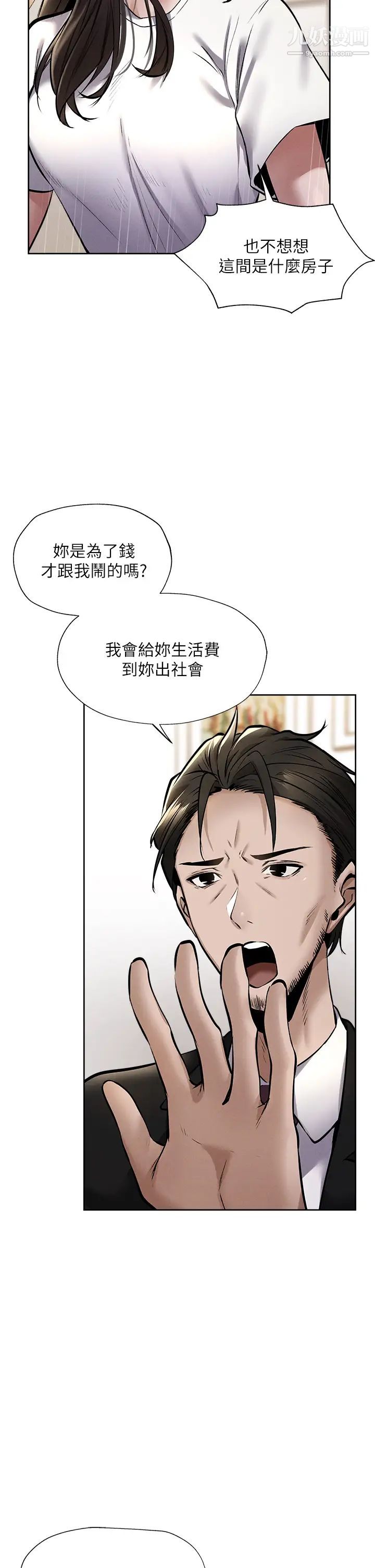 还有空房吗?第60话-今晚，我要你陪我