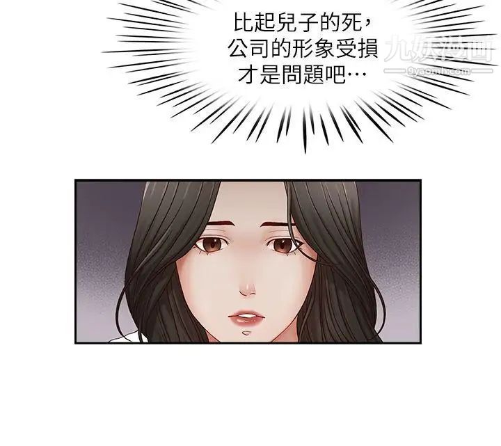 哥哥的秘书第21话-政焕的继母找上门来