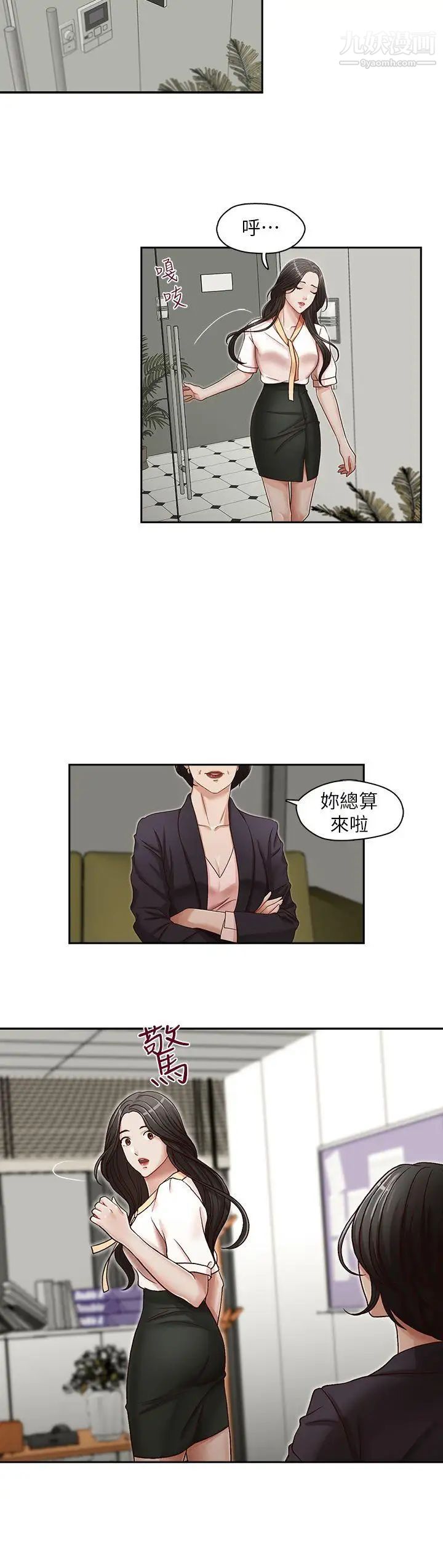 哥哥的秘书第21话-政焕的继母找上门来