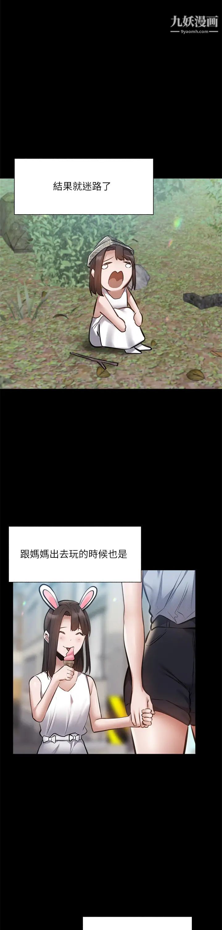 还有空房吗?第60话-今晚,我要你陪我