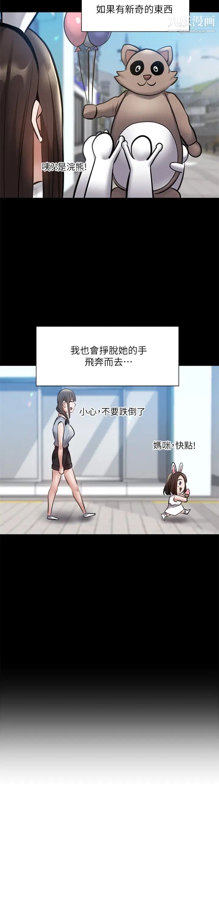 还有空房吗?第60话-今晚,我要你陪我
