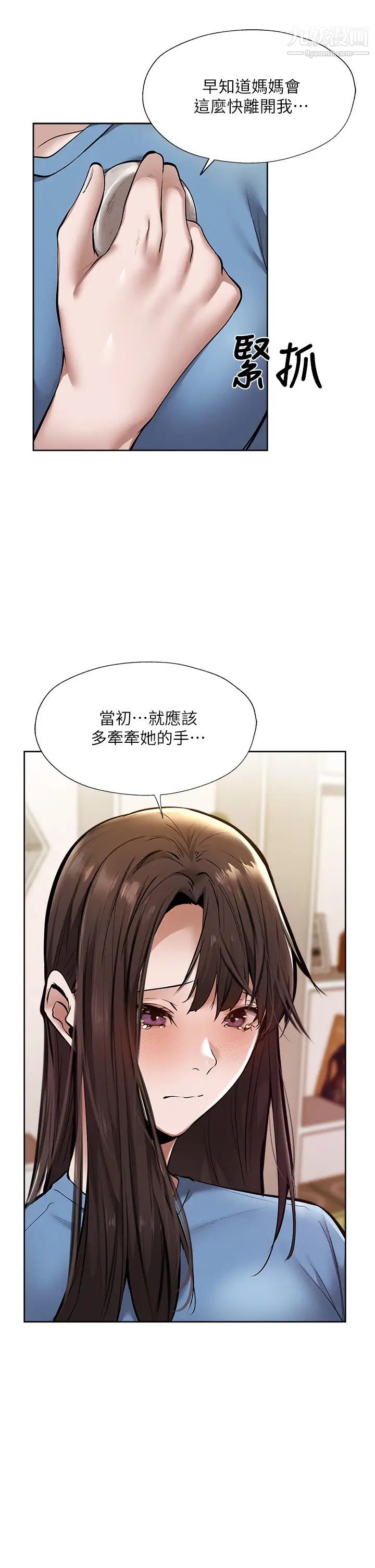 还有空房吗?第60话-今晚,我要你陪我