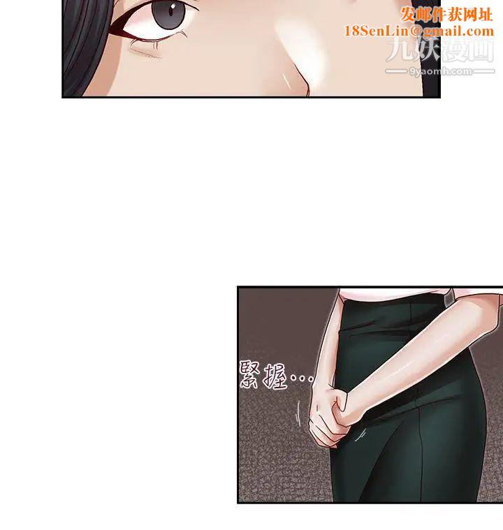 哥哥的秘书第21话-政焕的继母找上门来
